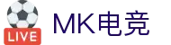 MK电竞-火力全开,竞创巅峰